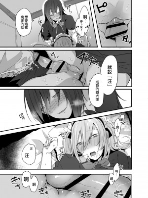 [猫大襲来] チョロい女装男子にハメて中出しパコ♂｜對好對付的女裝男子插入中出♂ [EZR個人漢化]_32