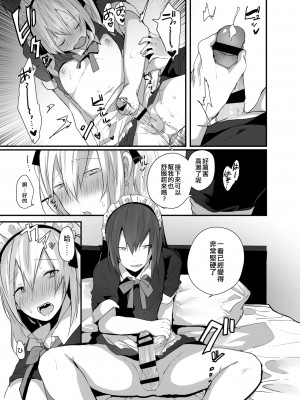 [猫大襲来] チョロい女装男子にハメて中出しパコ♂｜對好對付的女裝男子插入中出♂ [EZR個人漢化]_18