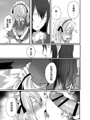 [猫大襲来] チョロい女装男子にハメて中出しパコ♂｜對好對付的女裝男子插入中出♂ [EZR個人漢化]_36