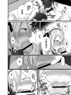 [猫大襲来] チョロい女装男子にハメて中出しパコ♂｜對好對付的女裝男子插入中出♂ [EZR個人漢化]_19