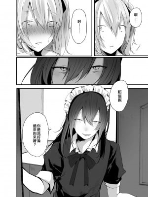 [猫大襲来] チョロい女装男子にハメて中出しパコ♂｜對好對付的女裝男子插入中出♂ [EZR個人漢化]_11