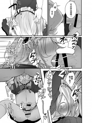 [猫大襲来] チョロい女装男子にハメて中出しパコ♂｜對好對付的女裝男子插入中出♂ [EZR個人漢化]_20