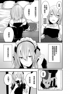 [猫大襲来] チョロい女装男子にハメて中出しパコ♂｜對好對付的女裝男子插入中出♂ [EZR個人漢化]_10