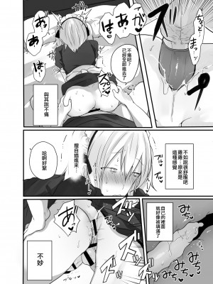 [猫大襲来] チョロい女装男子にハメて中出しパコ♂｜對好對付的女裝男子插入中出♂ [EZR個人漢化]_23