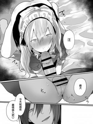 [猫大襲来] チョロい女装男子にハメて中出しパコ♂｜對好對付的女裝男子插入中出♂ [EZR個人漢化]_37