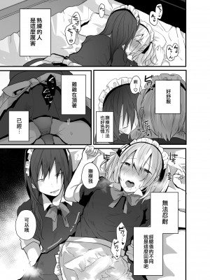 [猫大襲来] チョロい女装男子にハメて中出しパコ♂｜對好對付的女裝男子插入中出♂ [EZR個人漢化]_16