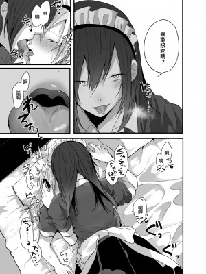 [猫大襲来] チョロい女装男子にハメて中出しパコ♂｜對好對付的女裝男子插入中出♂ [EZR個人漢化]_14