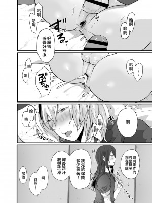 [猫大襲来] チョロい女装男子にハメて中出しパコ♂｜對好對付的女裝男子插入中出♂ [EZR個人漢化]_35