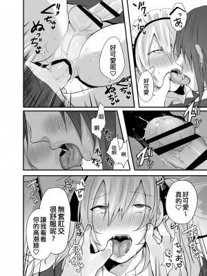 [猫大襲来] チョロい女装男子にハメて中出しパコ♂｜對好對付的女裝男子插入中出♂ [EZR個人漢化]_31