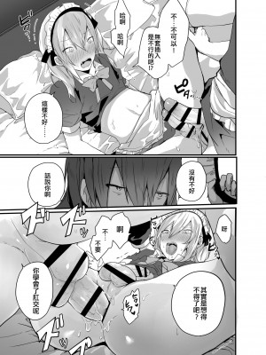 [猫大襲来] チョロい女装男子にハメて中出しパコ♂｜對好對付的女裝男子插入中出♂ [EZR個人漢化]_28