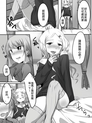 [にゃん太郎s] 実況しちゃうんだから！～ぼくたちの秘密の撮影会～ (月刊Web男の娘・れくしょんッ！S Vol.46)｜這是要實況解說的！～我們的秘密的攝影會～ [EZR個人漢化] [DL版]_02
