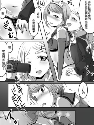 [にゃん太郎s] 実況しちゃうんだから！～ぼくたちの秘密の撮影会～ (月刊Web男の娘・れくしょんッ！S Vol.46)｜這是要實況解說的！～我們的秘密的攝影會～ [EZR個人漢化] [DL版]_04