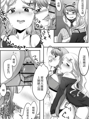 [にゃん太郎s] 実況しちゃうんだから！～ぼくたちの秘密の撮影会～ (月刊Web男の娘・れくしょんッ！S Vol.46)｜這是要實況解說的！～我們的秘密的攝影會～ [EZR個人漢化] [DL版]_12