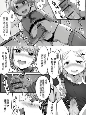 [にゃん太郎s] 実況しちゃうんだから！～ぼくたちの秘密の撮影会～ (月刊Web男の娘・れくしょんッ！S Vol.46)｜這是要實況解說的！～我們的秘密的攝影會～ [EZR個人漢化] [DL版]_07
