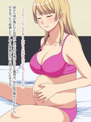 【フェアリーアッシュ】お姉さんに甘やかしてもらう話_052