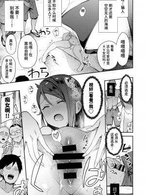 [陰謀の帝国 (印カ・オブ・ザ・デッド)] エッチスケッチ露オナ内。 PART5 （异界小卖部出资汉化）_09