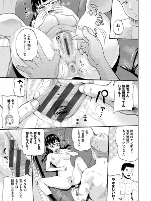 [ミナトイトヤ] 彼女が堕ちるまで…。【電子限定版】 [DL版]_081