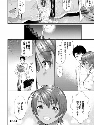 [ミナトイトヤ] 彼女が堕ちるまで…。【電子限定版】 [DL版]_050