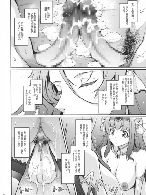 (C100) [我流痴帯 (TANA)] 媚香王女2 淫臭ダダ漏れプリンセス_34