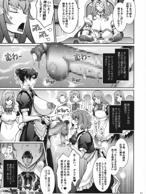 (C100) [我流痴帯 (TANA)] 媚香王女2 淫臭ダダ漏れプリンセス_07