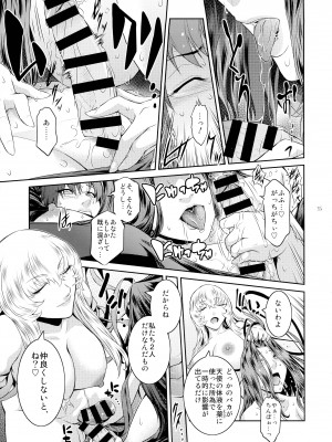 (C100) [ここのき屋 (ここのき奈緒)] キョウカイ。6_14