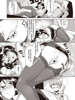 [昼沖太] 俺の秘書っ! (メガパック!) [cqxl自己汉化] [DL版]_17