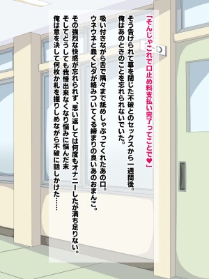 [秘密結社ヴァニタス]  隣の席のメカクレビッチ_032
