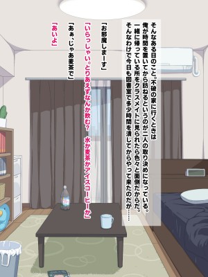 [秘密結社ヴァニタス]  隣の席のメカクレビッチ_103