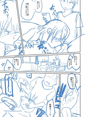 [海山そぜ] エロ漫画家ですが経験したことしか描けないのでアシスタントとセックスします [DL版]_255