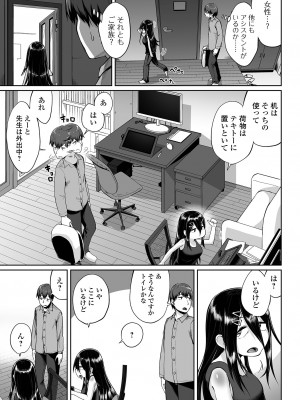 [海山そぜ] エロ漫画家ですが経験したことしか描けないのでアシスタントとセックスします [DL版]_009