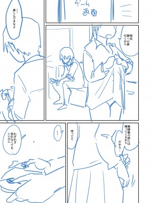 [海山そぜ] エロ漫画家ですが経験したことしか描けないのでアシスタントとセックスします [DL版]_263