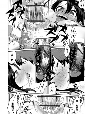 [海山そぜ] エロ漫画家ですが経験したことしか描けないのでアシスタントとセックスします [DL版]_050