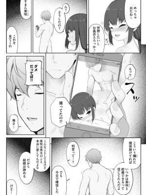 [アンソロジー] 強制妊娠性交 [DL版]_052