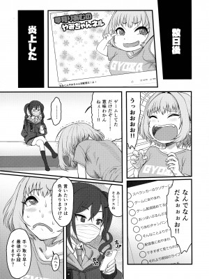 (C100)  [革命政府広報室  (よろず)]  夢見りあむふたなり炎上配信 (ふたなろうともアイドルマスター)_06