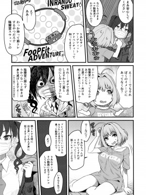 (C100)  [革命政府広報室  (よろず)]  夢見りあむふたなり炎上配信 (ふたなろうともアイドルマスター)_08