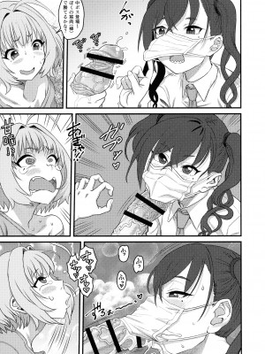 (C100)  [革命政府広報室  (よろず)]  夢見りあむふたなり炎上配信 (ふたなろうともアイドルマスター)_12