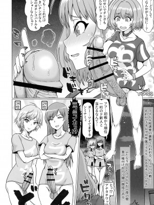 (C100)  [革命政府広報室  (よろず)]  夢見りあむふたなり炎上配信 (ふたなろうともアイドルマスター)_27