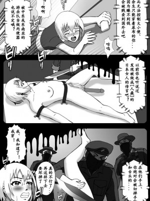 [Bカイマン] こんなふうにマゾにされていくのね。ニューハーフ娼婦露出調教旅行 [中国翻訳]_17