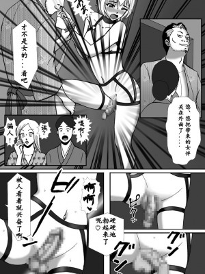 [Bカイマン] こんなふうにマゾにされていくのね。ニューハーフ娼婦露出調教旅行 [中国翻訳]_57