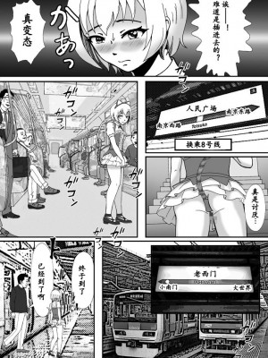 [Bカイマン] こんなふうにマゾにされていくのね。ニューハーフ娼婦露出調教旅行 [中国翻訳]_26