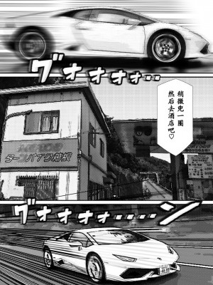 [Bカイマン] こんなふうにマゾにされていくのね。ニューハーフ娼婦露出調教旅行 [中国翻訳]_35