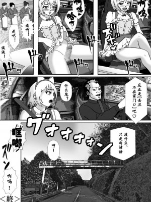 [Bカイマン] こんなふうにマゾにされていくのね。ニューハーフ娼婦露出調教旅行 [中国翻訳]_68