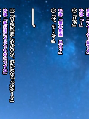 [くすりゆび (黒結)] はじめてのデリヘル3人目_056