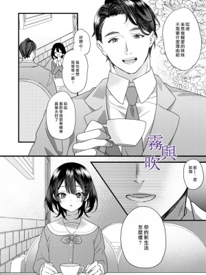 [0]罪と罰。[霧吹弥生汉化组]_039