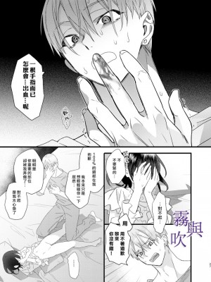 [0]罪と罰。[霧吹弥生汉化组]_030