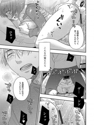 G-エッヂ Vol.031_112
