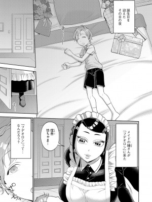 G-エッヂ Vol.031_144