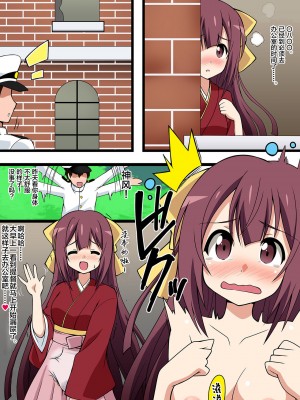 [富士浅間堂 (よろず)] 襁褓合同 破 (艦隊これくしょん -艦これ-) [白杨汉化组] [DL版]_47