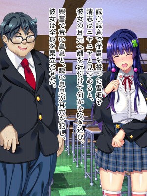 [TATEGUMI] ねっとりネトラレテ 1 [肉辱]_053