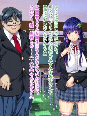 [TATEGUMI] ねっとりネトラレテ 1 [肉辱]_052